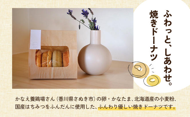 焼きドーナツ5種10個セット