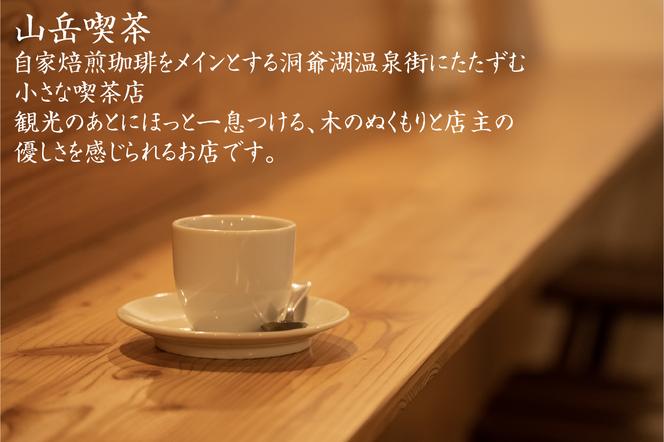 自家焙煎珈琲豆 2種レギュラーコーヒー飲み比べ（各100g×1袋）計200g 飲み物 飲料 良品な生豆 店内焙煎 新鮮 豊かな香り 2種類 個性 テイスト お楽しみ