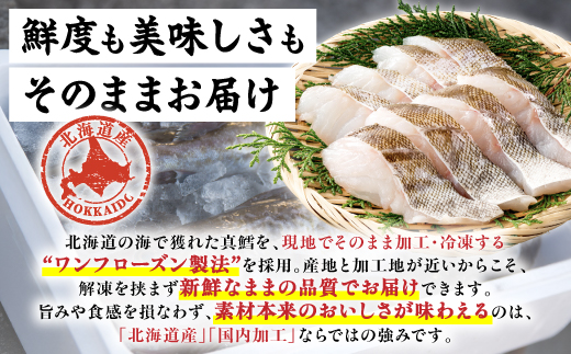 北海道産 真鱈の切り身 2kg ワンフローズン加工