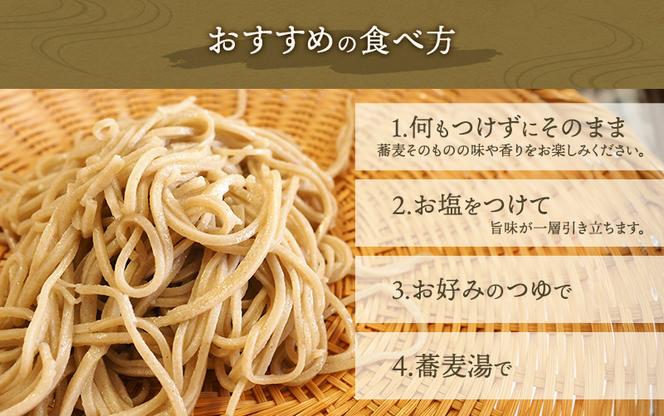 信州浅間山麓 縁繋ぎ蕎麦　4人前（180g×4）生麺　信州　長野　小諸　手打ち　贈り物　プレゼント　贈答用　こだわり　お取り寄せ