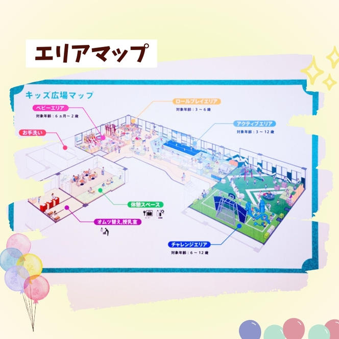 海津市こども未来館 年間利用パス セット 年間パス 岐阜県 海津市