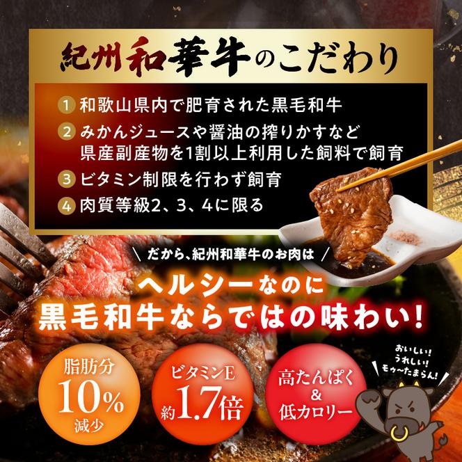 BN6116_紀州和華牛　赤身ステーキ　100g×8枚