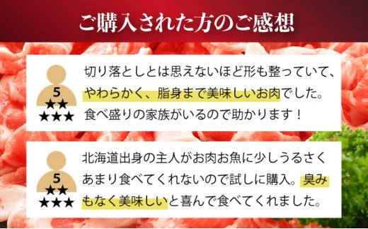 ◆1kg◆のぼりべつ豚切り落とし200g×5袋