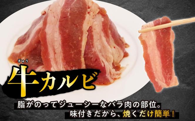 訳あり 味付け 牛 カルビ 800g （ 400g × 2パック ） 不揃い 日高昆布 使用 特製タレ漬 牛肉 かるび 焼肉 バーベキュー 冷凍 北海道 新ひだか町