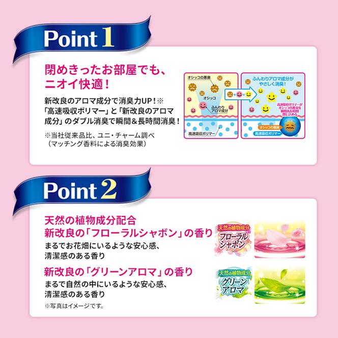 【定期便3回】デオシート 消臭&フレグランス フローラルシャボンの香り ワイド 60枚×4 ペットシーツ ペットシート トイレ 犬 犬用トイレ ペット 清潔 ユニ・チャーム 愛犬用 ペット用品 3ヶ月連続お届け