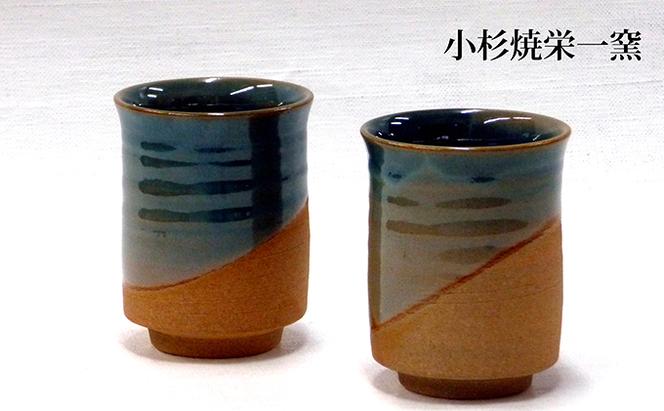 小杉焼栄一窯 緑釉茶碗 工芸品（陶器）