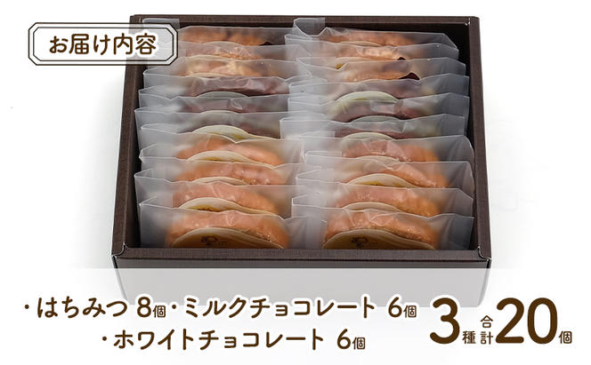 夕日のまちのお菓子屋さん みつばちラスク 20個 【 菓子 ラスク 焼き菓子 】