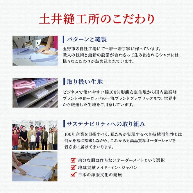 シャツ 国産高品質生地 オーダー ドレスシャツ 5枚 土井縫工所 ワイシャツ メンズ ビジネス 日本製