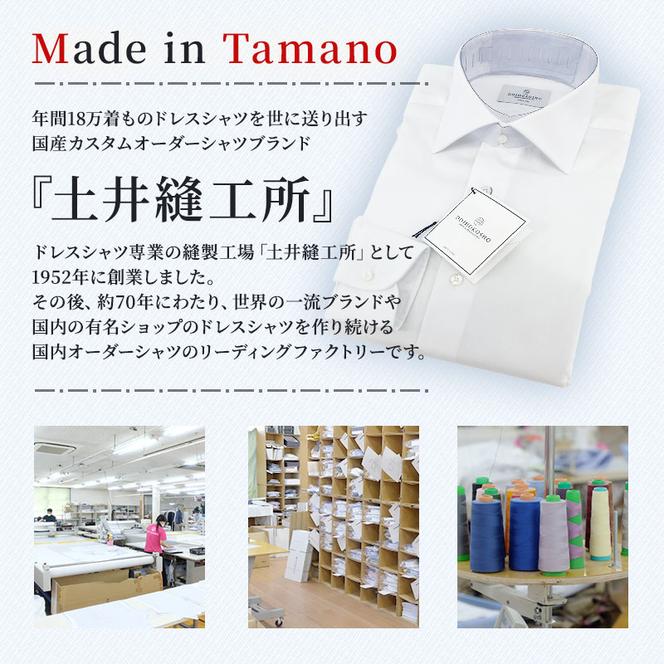 シャツ 綿100％形態安定生地 オーダー ドレスシャツ 1枚 土井縫工所 ワイシャツ メンズ ビジネス 日本製