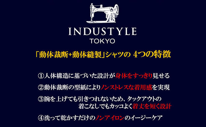 丸和繊維工業 INDUSTYLE TOKYO 動体裁断 シャツ ラベンダー ファッション 「すみだモダン」