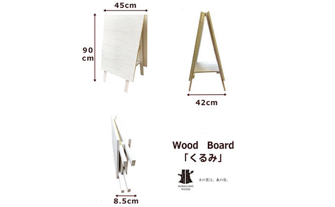 Wood Board 「くるみ」