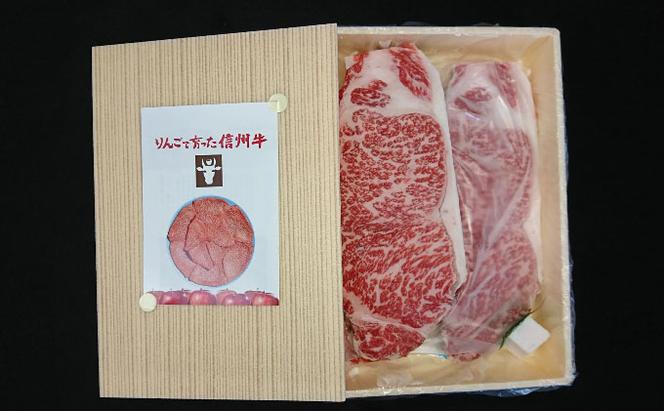 【りんごで育った信州牛】ステーキ用3枚入り【 牛肉 信州牛 サーロインステーキ 黒毛和牛 A4 サーロイン ステーキ 肉 お肉 牛 和牛 焼肉 焼き肉 BBQ バーベキュー ギフト 冷蔵 長野県 長野 】