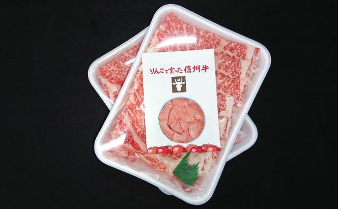 【りんごで育った信州牛】しゃぶしゃぶ用約900g入り 【 牛肉 信州牛 しゃぶしゃぶ 黒毛和牛 A5 肉 お肉 牛 和牛すき焼き すきやき すき焼 焼肉 焼き肉 BBQ バーベキュー ギフト A5等級 冷蔵 長野県 長野 】