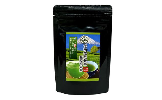 水で飲む粉末茶（芳味焙煎新茶） 特許認定パパっとちゃん振出容器付き　水で飲む粉末茶（芳味焙煎新茶）健康 ヘルシー 簡単 便利 厳選 人気 袋井市