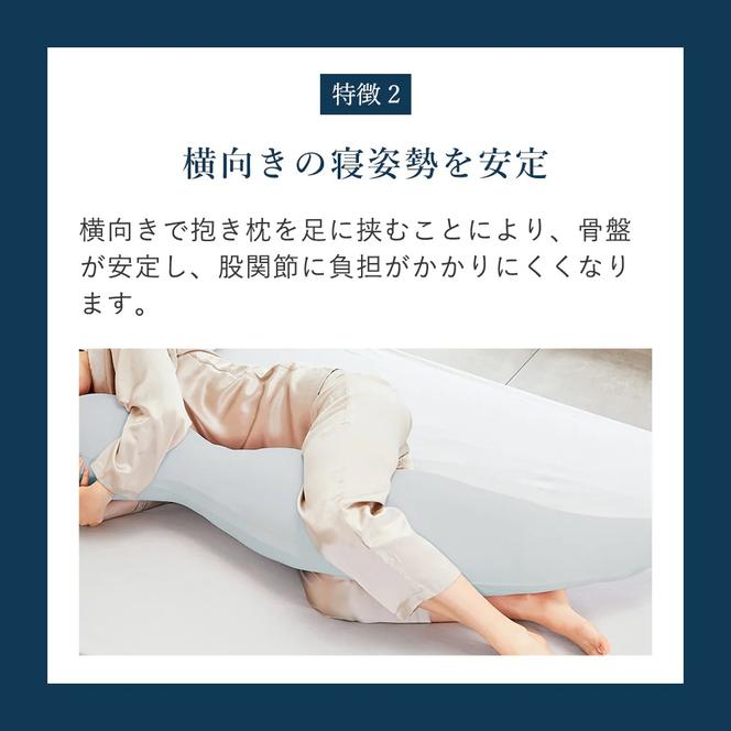 74-14　（エアウィーヴ グループ）ロフテーボディピローLBP-310（カバー付き）