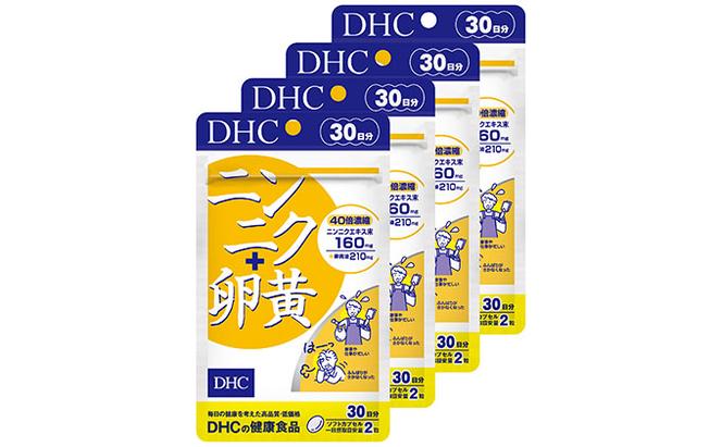 サプリ DHC ニンニク+卵黄 30日分×4個 セット サプリメント ニンニク卵黄 健康 美容 にんにく卵黄 にんにく ニンニク 大蒜 卵黄 静岡