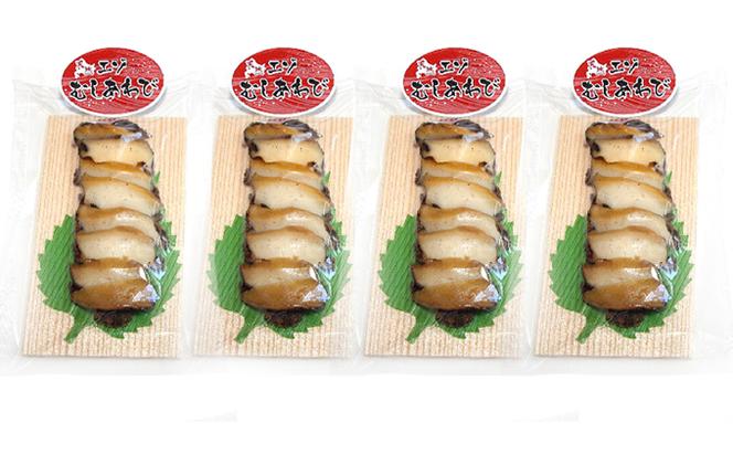 北海道 礼文島産 天然 蝦夷 蒸しあわび  (スライス)24g×4セット アワビ あわび 鮑  グルメ 高級 海鮮 貝 魚介類 バーベキュー