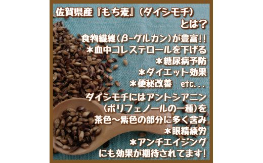 CI089　佐賀県産もち麦１kg・精麦もち麦500g・黒米500g