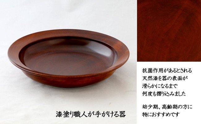 AO011　【天然木漆器】スープ皿（カレー皿）