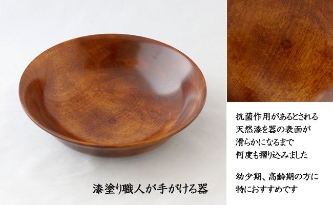 AO006　【天然木漆器】深丸皿