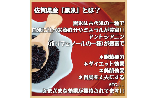 CI032　佐賀県産もち麦２kg・精麦もち麦1.5kg・黒米500g