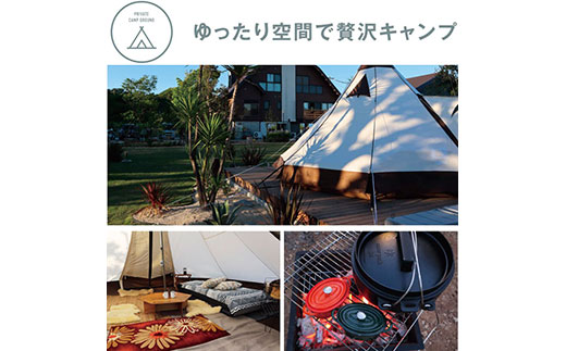 ONIWAご利用券3,000円 ＜ゆったり空間で贅沢キャンプ わんこと泊まれるコテージ＞
