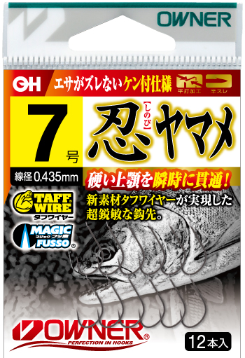 22-10　【オーナーばり】渓流鈎セット（５種・計25袋） 