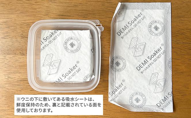 【先行予約】 北海道 礼文島産 新鮮生うに（ キタムラサキウニ ）40g×2個 ウニ 雲丹