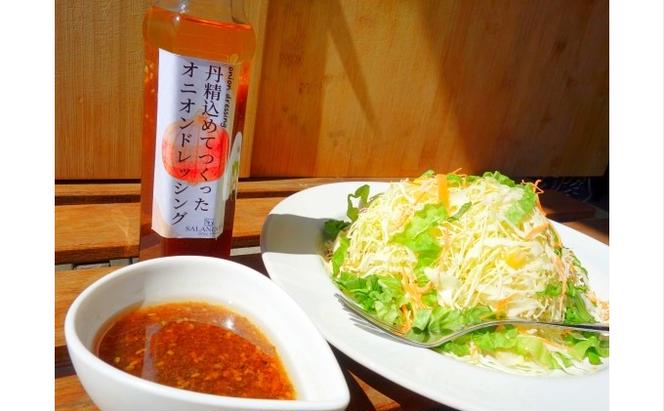 丹精込めてつくった オニオンドレッシング 200ml×4本セット 調味料 