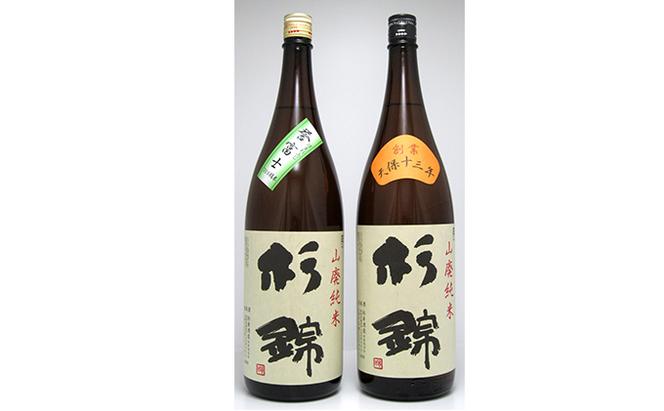 【杉錦】日本酒　飲み比べ　1800ml 2本セットＣ