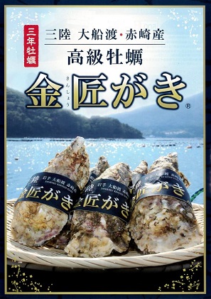 赤崎産 金匠がきらくらく蒸し牡蠣セット（8個入り）【11月～6月配送】[56500409]