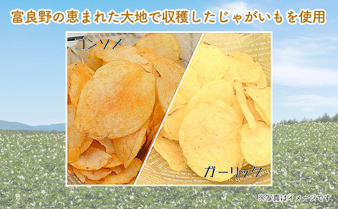 【2ヵ月に1回お届け】JAふらのポテトチップス【ふらのっち】2種類(各12袋)×4回 ふらの農業協同組合(南富良野町) 芋 菓子 スナック じゃがいも お菓子 ポテチ 定期便