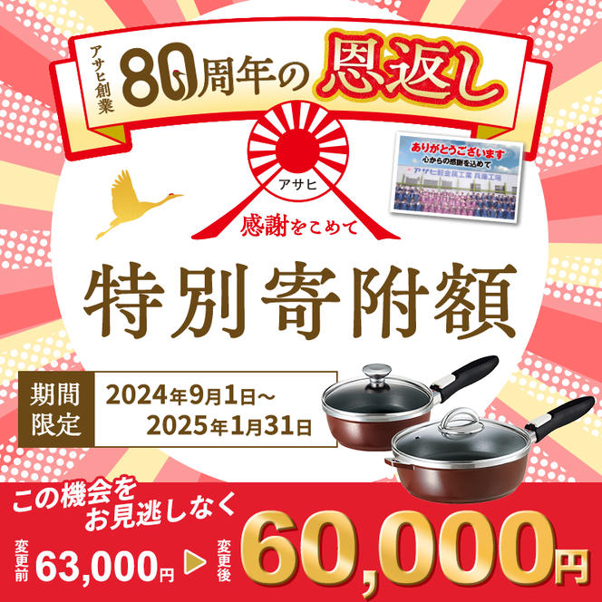 オールパンゼロクリア(24)(20)セット(ショコラ) アサヒ軽金属工業 日用品ギフト プレゼント お祝い