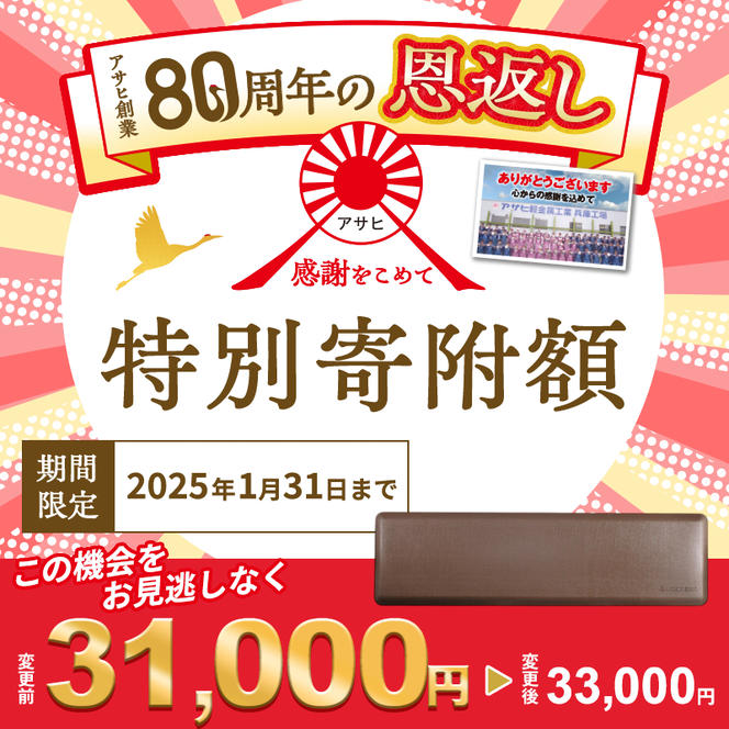 【80周年特別寄付額】ドクターマット 選べる S L セット アサヒ軽金属 アサヒ 107cm 183cm 厚手 キッチンマット マット 拭ける 体圧分散 体圧分散マット 日用品 キッチン キッチン用品 関西 兵庫 兵庫県 加西市