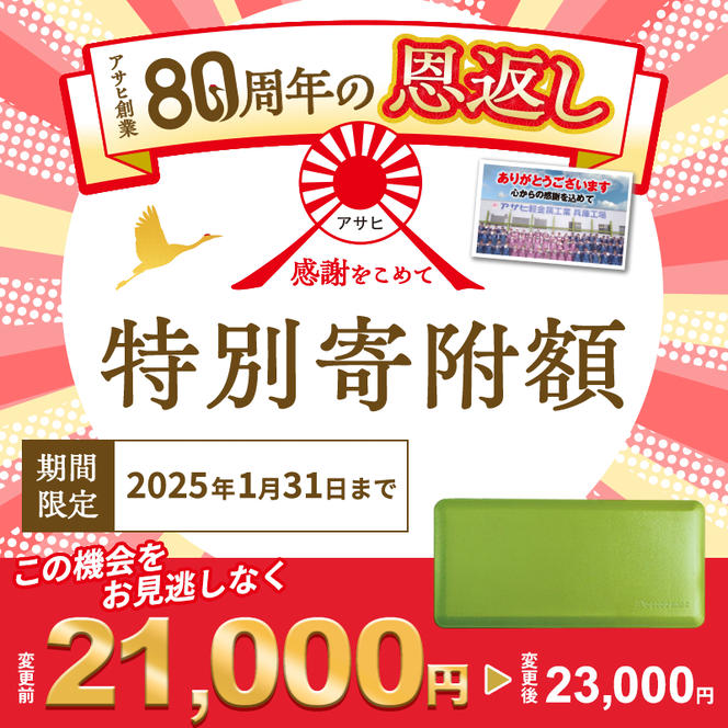 ドクターマット S リーフ アサヒ軽金属 アサヒ 107cm 厚手 キッチンマット マット 拭ける 体圧分散 体圧分散マット 日用品 キッチン キッチン用品 関西 兵庫 兵庫県 加西市