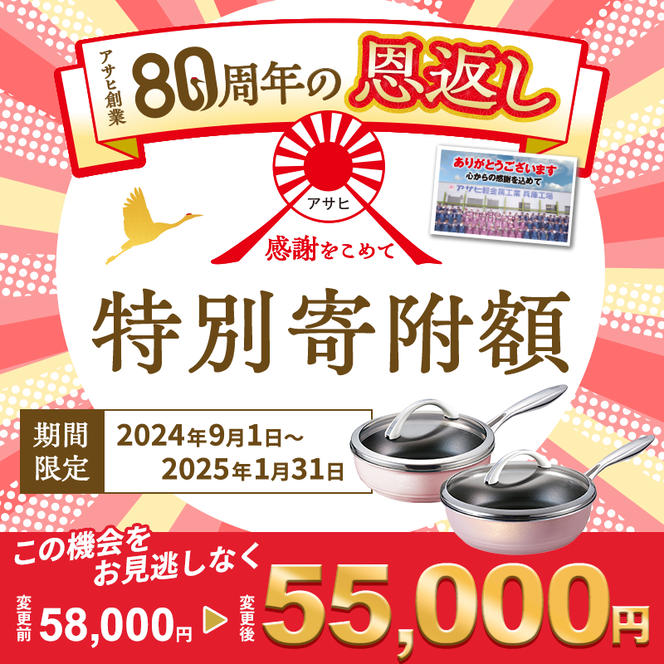 オールライト(26)(22)セット/シャンパンピンク アサヒ軽金属工業 日用品