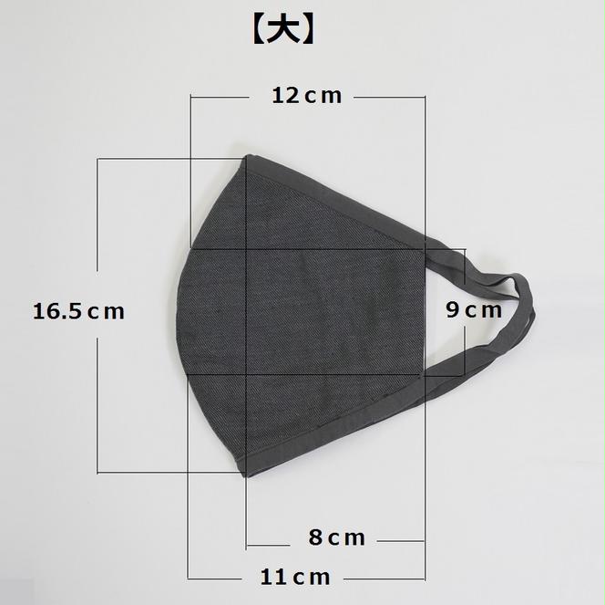 播州織冬用４重マスク【大】１枚〔消臭・発熱〕（マスクケース付き） 