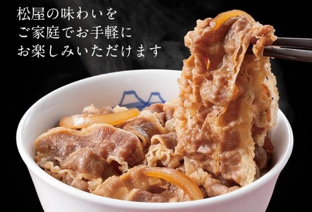 松屋 カレー 牛めし 30個 セット 冷凍 牛丼 カレー