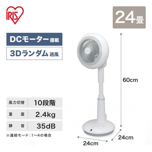 サーキュレーター扇風機（対流扇）STF-DC15T-W