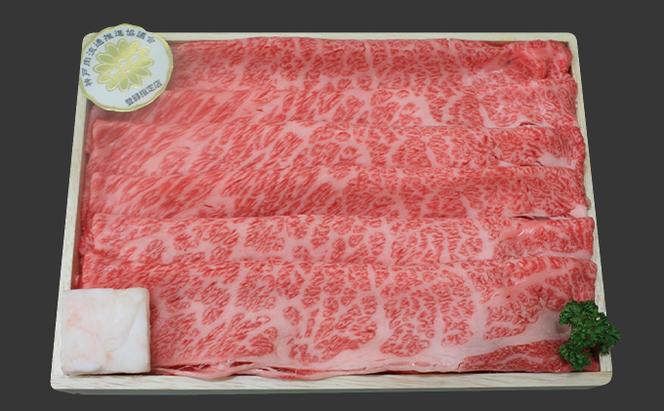 神戸牛 すき焼き Bセット 計1kg 500g×2パック 肩ロース モモ お肉 牛肉 和牛 すき焼き 食べ比べ  帝神志方