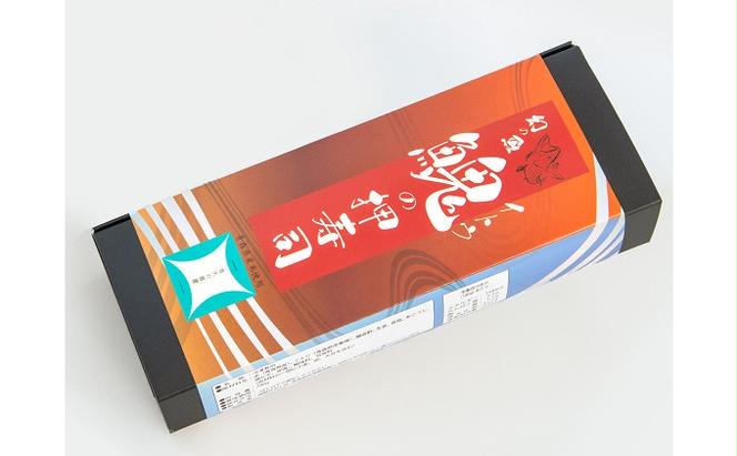幻の魚イトウの押寿司（冷凍真空パック）290g
