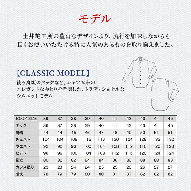 シャツ 国産高品質生地 オーダー ドレスシャツ 5枚 土井縫工所 ワイシャツ メンズ ビジネス 日本製