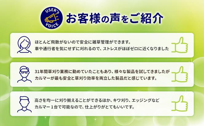 草刈り機 スーパーカルマー PRO アイデック ask-v23 除草 替刃 刃 アタッチメント 刈払機 刈払い機 草刈機 草刈 草刈り 道具 立ったまま 安全 園芸 DIY ガーデニング スーパーカルマーPRO スーパーカルマープロ 芝刈機 芝刈り機 兵庫