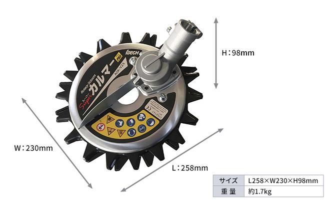 草刈り機 スーパーカルマー PRO アイデック ask-v23 除草 替刃 刃 アタッチメント 刈払機 刈払い機 草刈機 草刈 草刈り 道具  立ったまま 安全 園芸 DIY ガーデニング スーパーカルマーPRO スーパーカルマープロ 芝刈機 芝刈り機 兵庫（兵庫県加西市） | ふるさと納税  ...