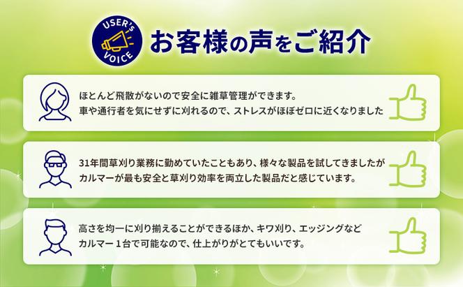 スーパーカルマーelex（両手ハンドル）2.0Ahバッテリー仕様