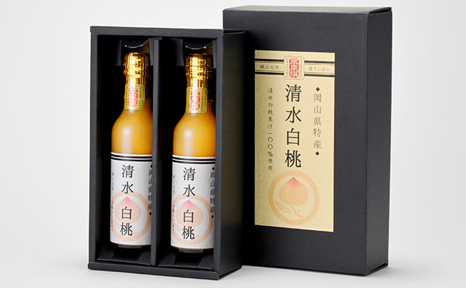 飲み物 フルーツ 翠果撰 岡山 清水白桃 ドリンク 2本（1本200ml） 化粧箱入り