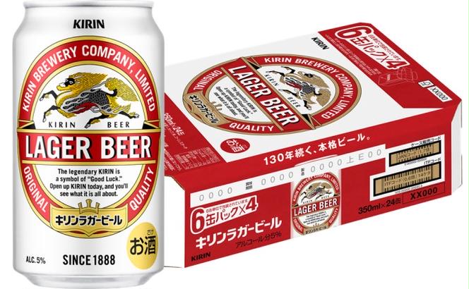 キリン ラガービール 350ml（24本）×訳あり 明太子 切子 150g×2個セット（やまや）【配送不可：離島】