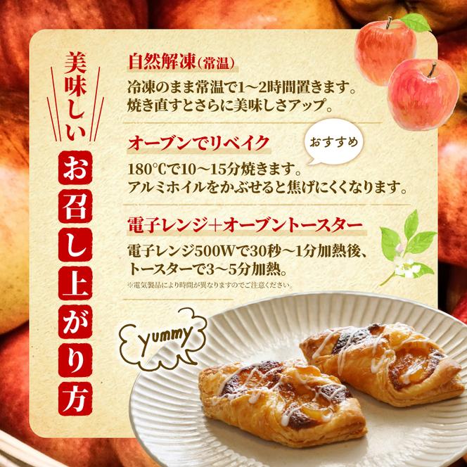 アップルパイ8個 サクサクとろり ジュテーム特製 スイーツ 焼き菓子 おかし お菓子 洋菓子 デザート 絶品 アップル レモン お土産 おいしい 誕生日 お正月 冷凍 個包装 ケーキ ギフト寿提夢 愛南町 愛媛県