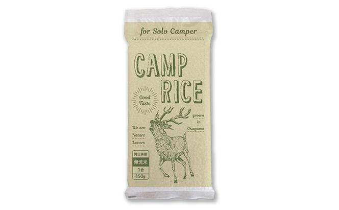 アウトドア用 キャンプ ライス 150g×5袋（ 無洗米 岡山県産 あきたこまち ） 米 お米 白米 こめ ご飯 精米