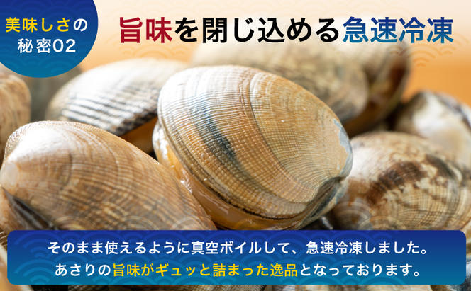 あさり 簡単 お手軽 北海道 厚岸産 ボイル 冷凍 あさり 250g ×5パック (合計約1,250g)